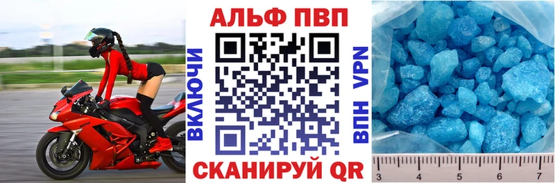 A-PVP VHQ  Рошаль 