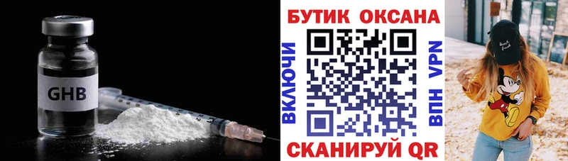 купить наркоту  Рошаль  БУТИРАТ оксибутират 