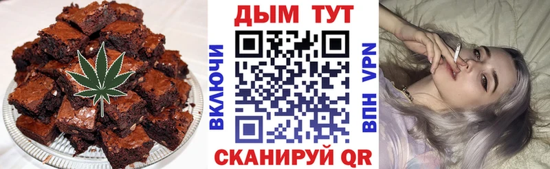 Печенье с ТГК марихуана  Рошаль 